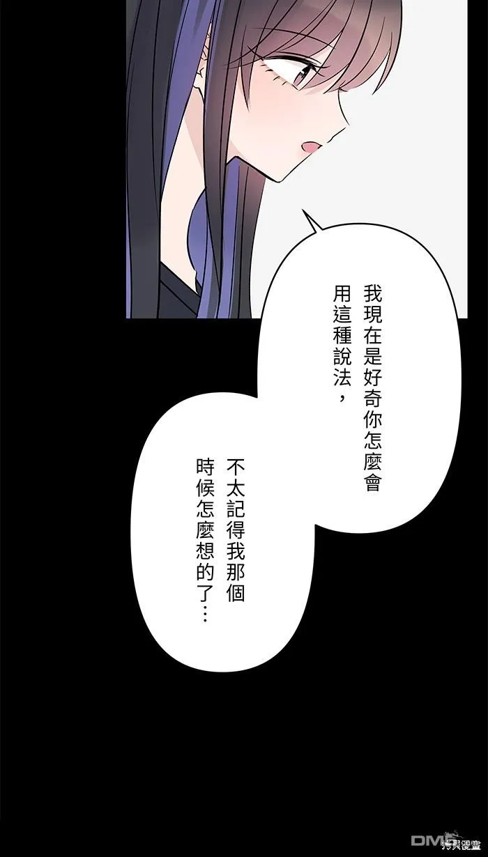 第94话 不要做梦 第12页
