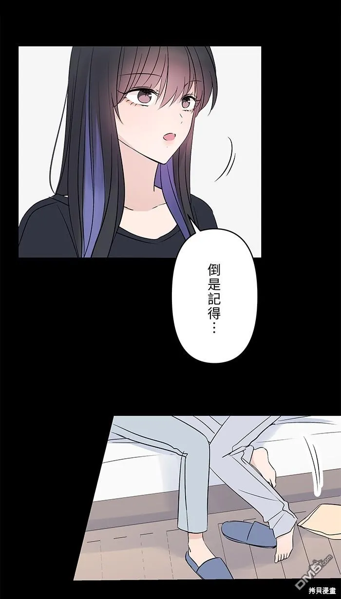 第94话 不要做梦 第13页