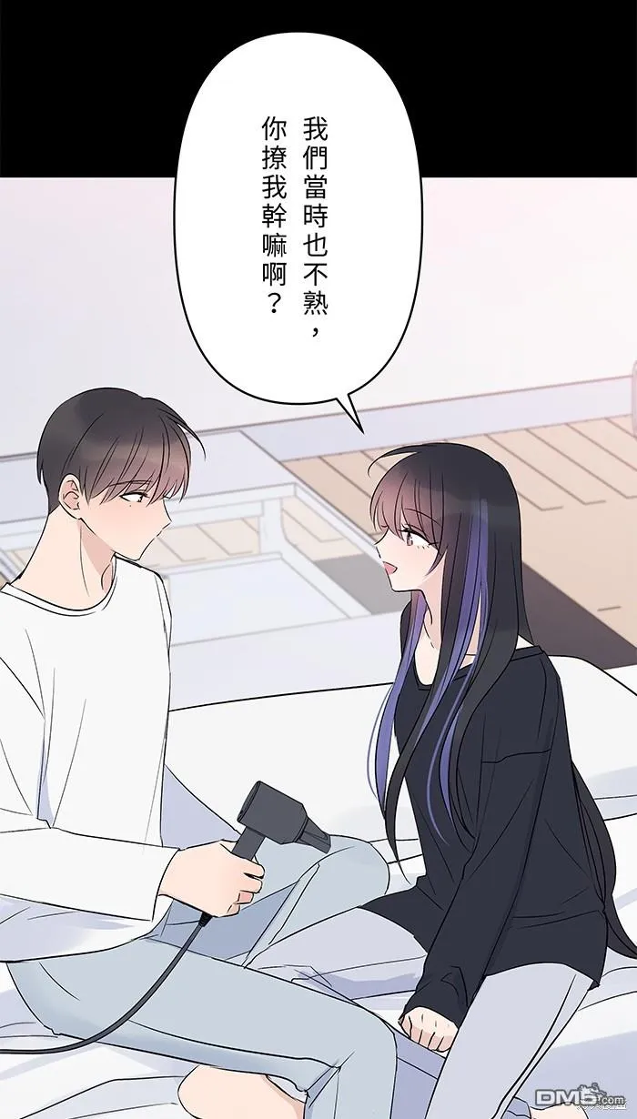 第94话 不要做梦 第14页