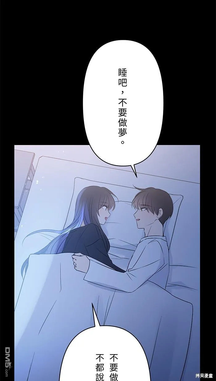 第94话 不要做梦 第22页