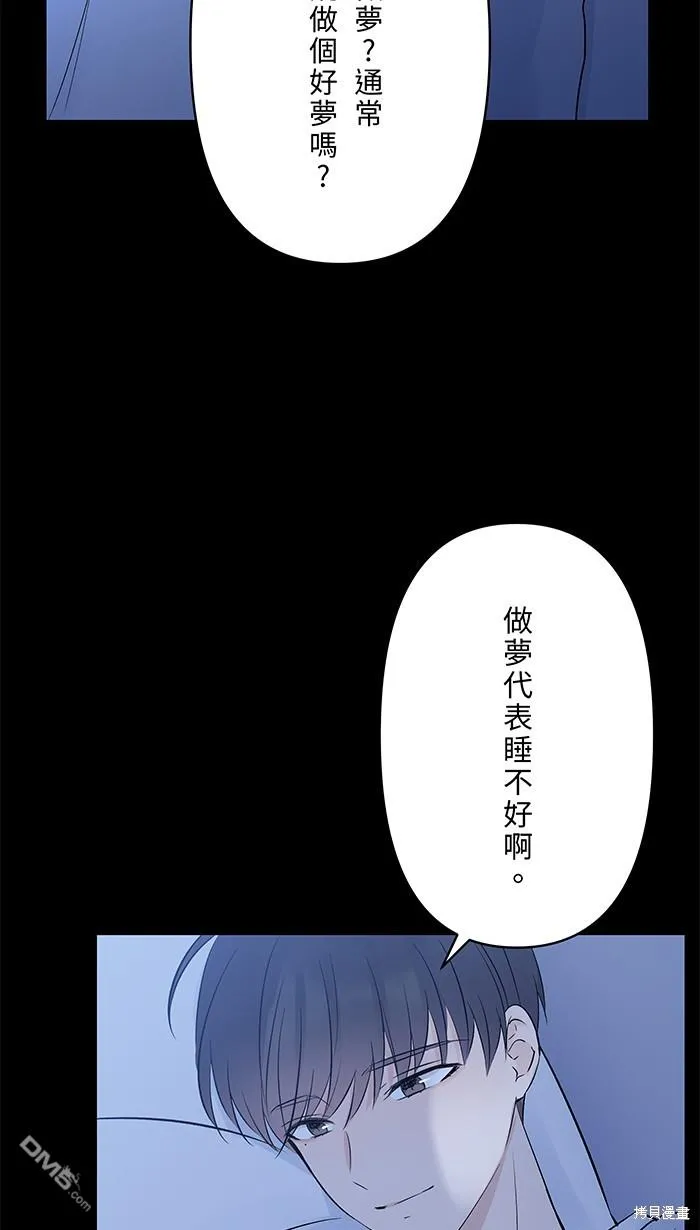 第94话 不要做梦 第23页