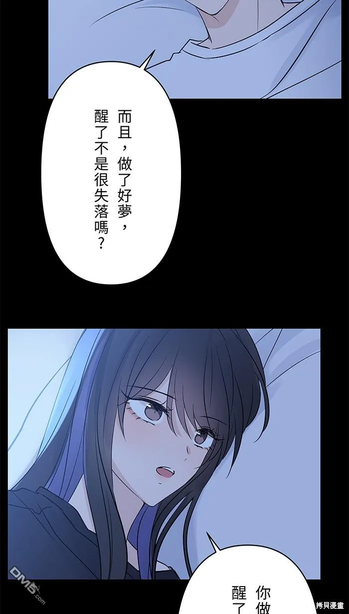 第94话 不要做梦 第24页