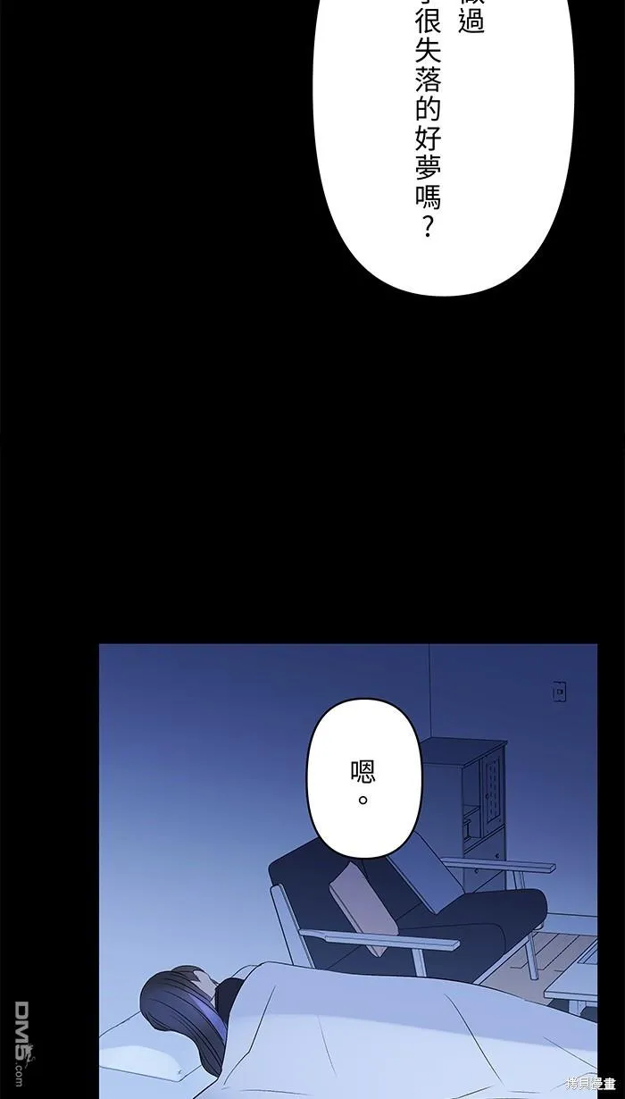 第94话 不要做梦 第25页