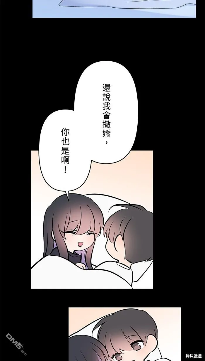 第94话 不要做梦 第26页