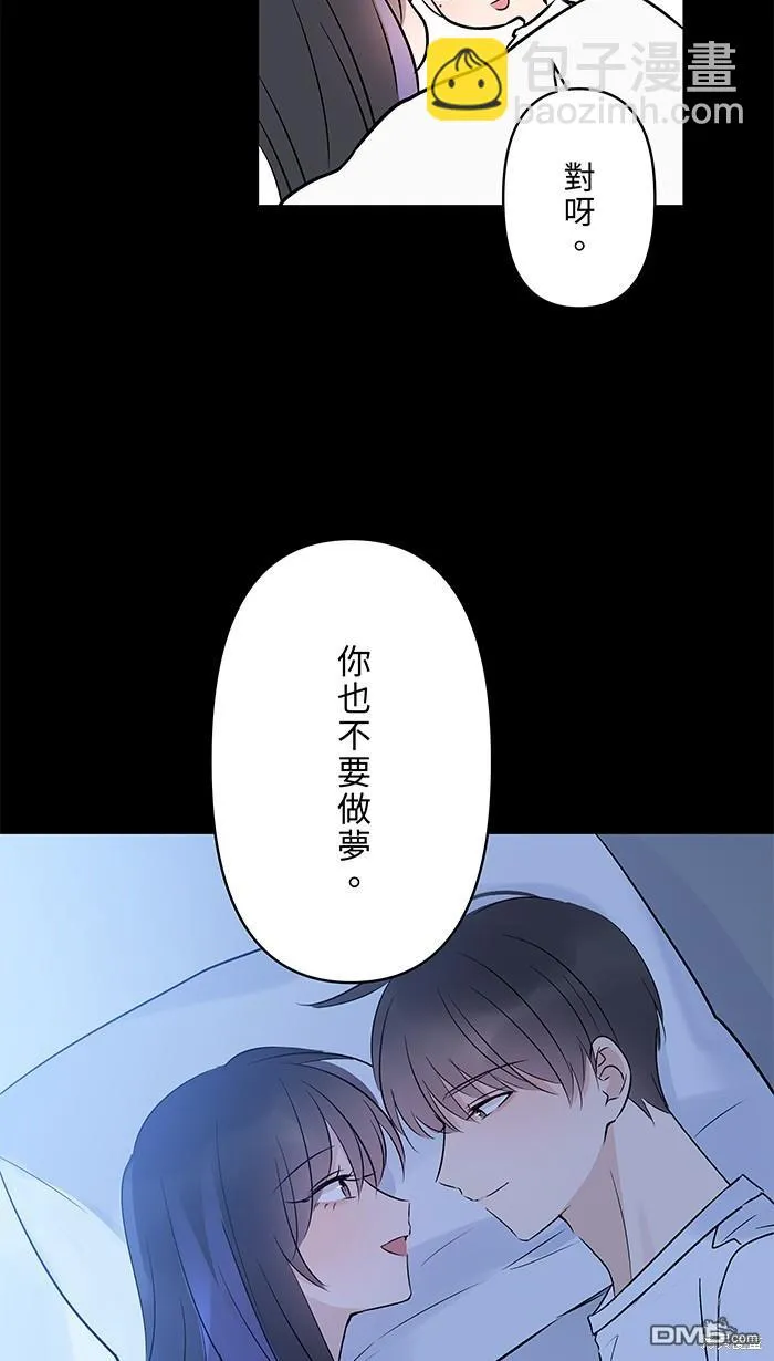第94话 不要做梦 第27页