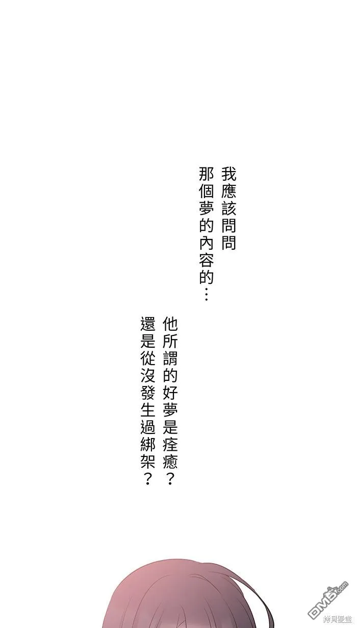 第94话 不要做梦 第31页