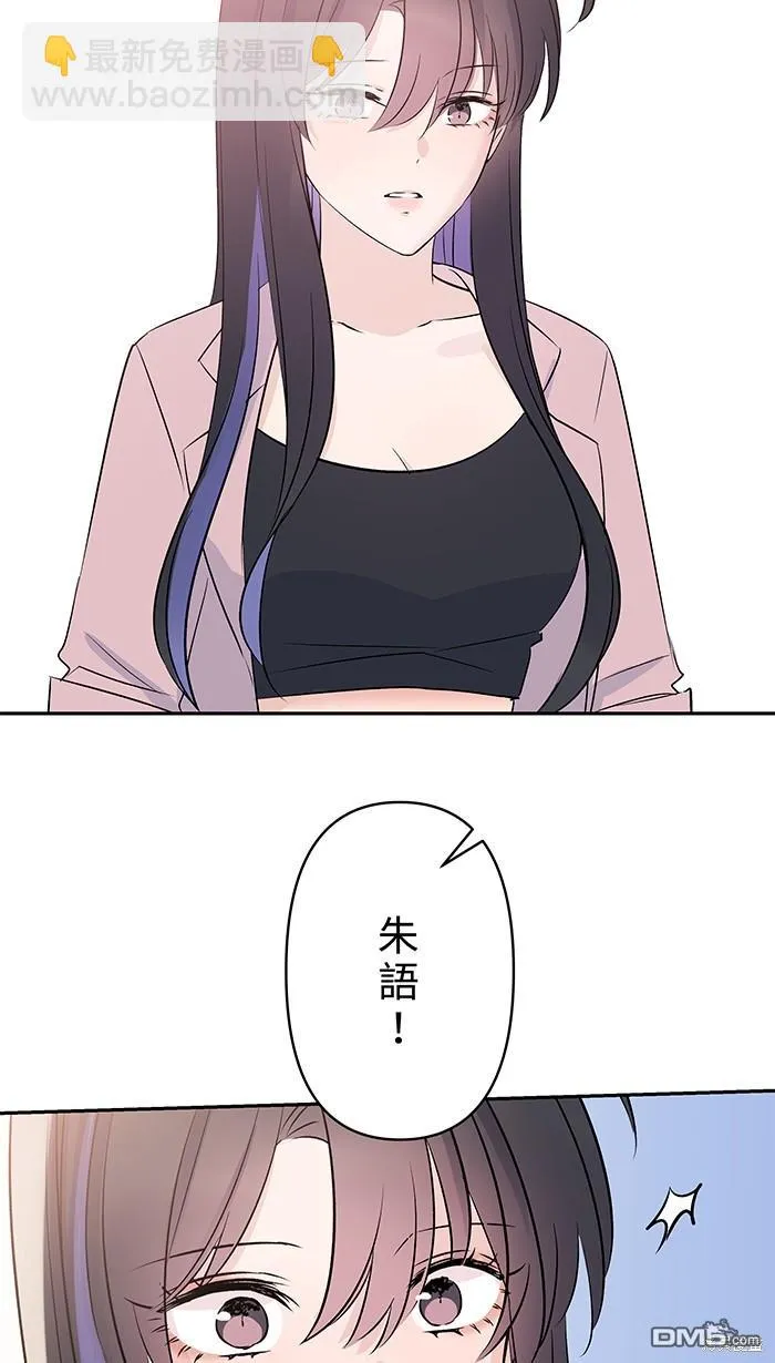第94话 不要做梦 第32页