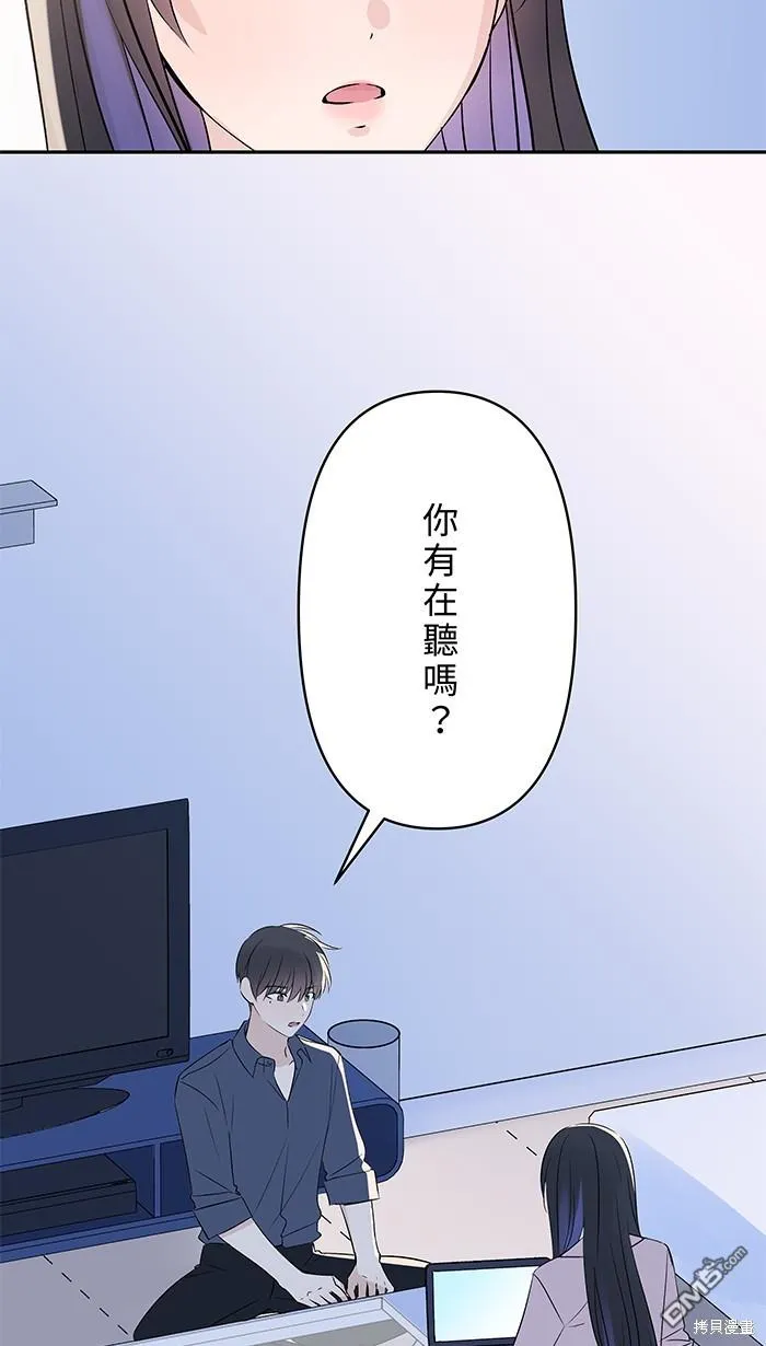 第94话 不要做梦 第33页