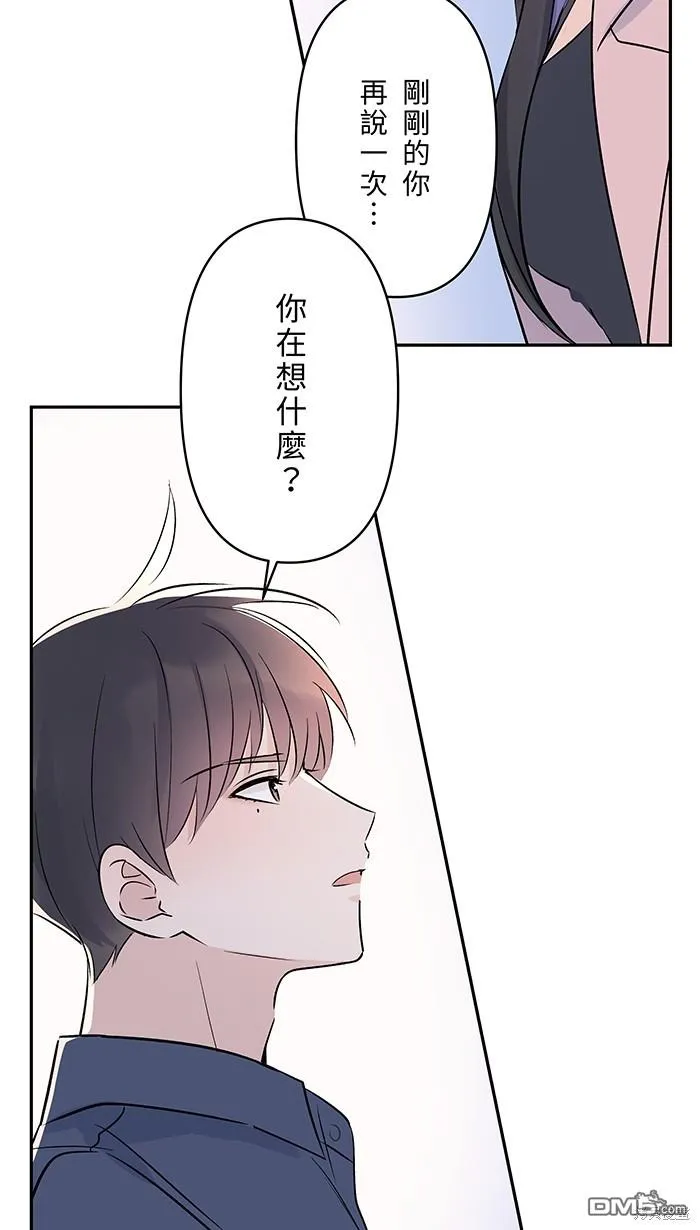 第94话 不要做梦 第35页
