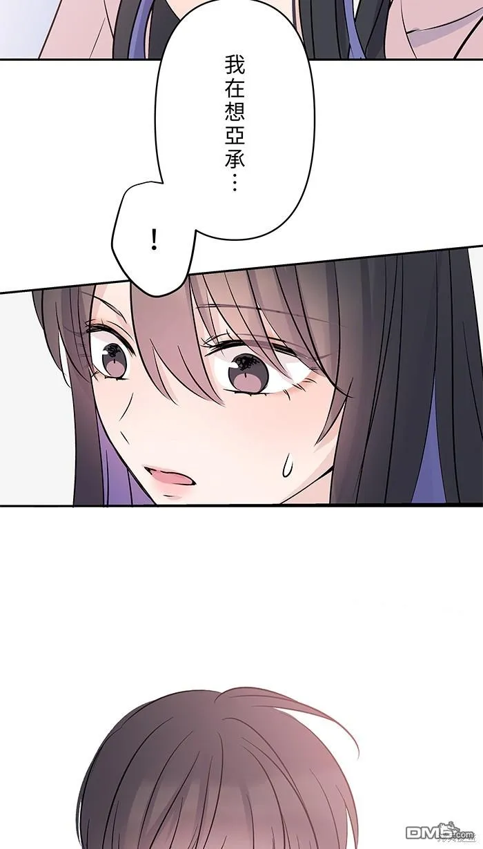 第94话 不要做梦 第37页