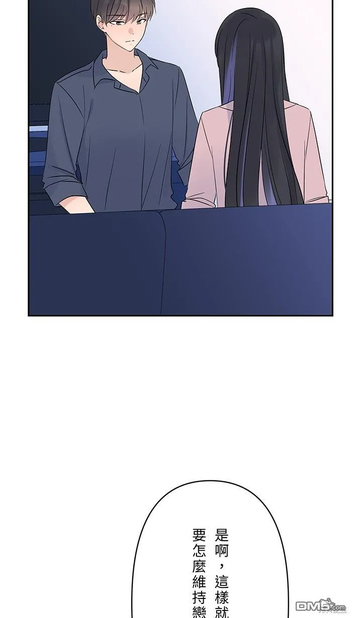 第94话 不要做梦 第39页