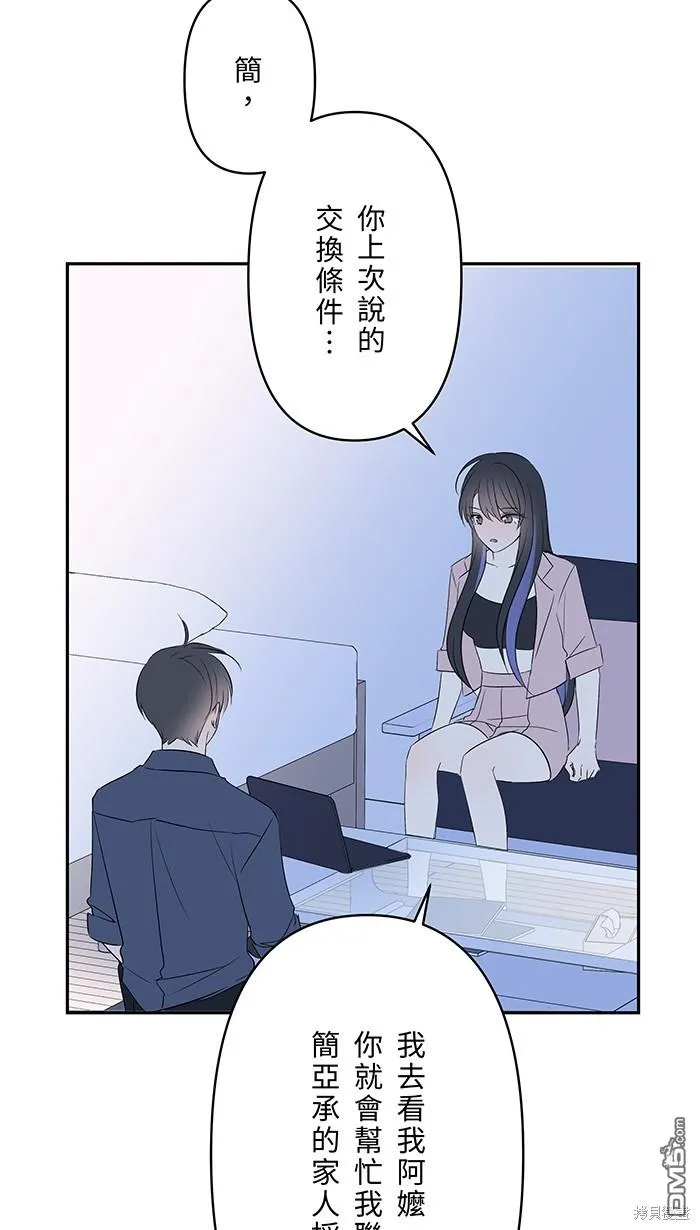 第94话 不要做梦 第41页