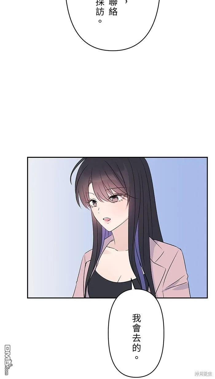 第94话 不要做梦 第42页