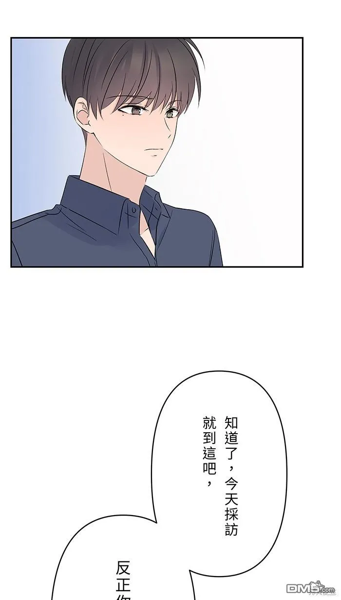第94话 不要做梦 第43页