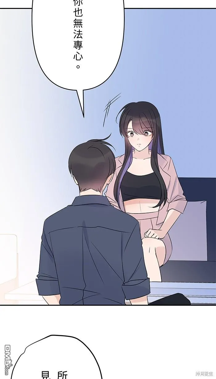 第94话 不要做梦 第44页