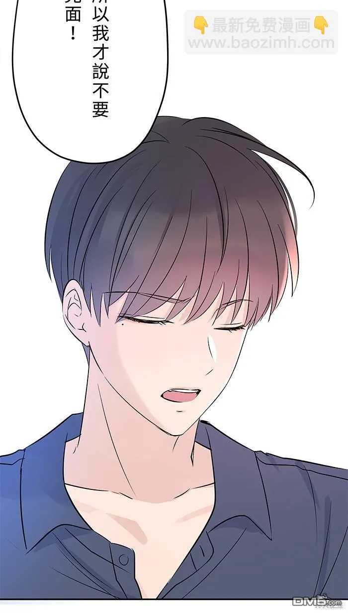 第94话 不要做梦 第45页