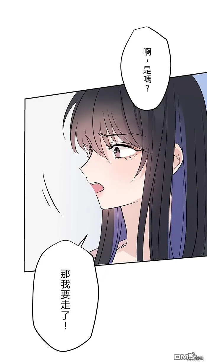 第94话 不要做梦 第46页