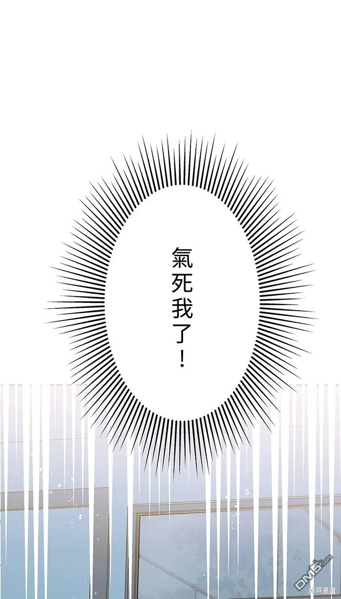 第94话 不要做梦 第47页