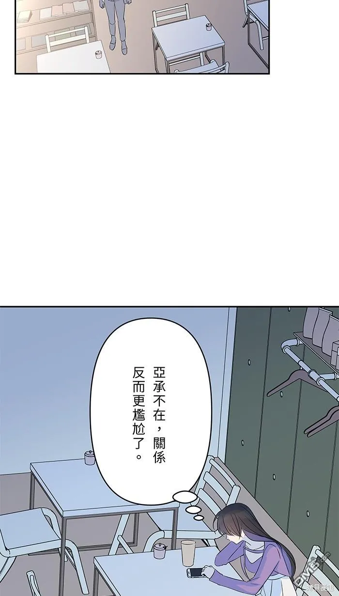 第94话 不要做梦 第49页