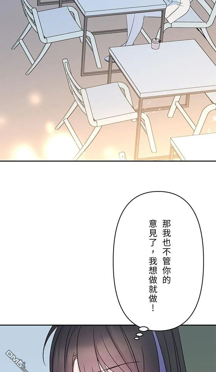 第94话 不要做梦 第50页