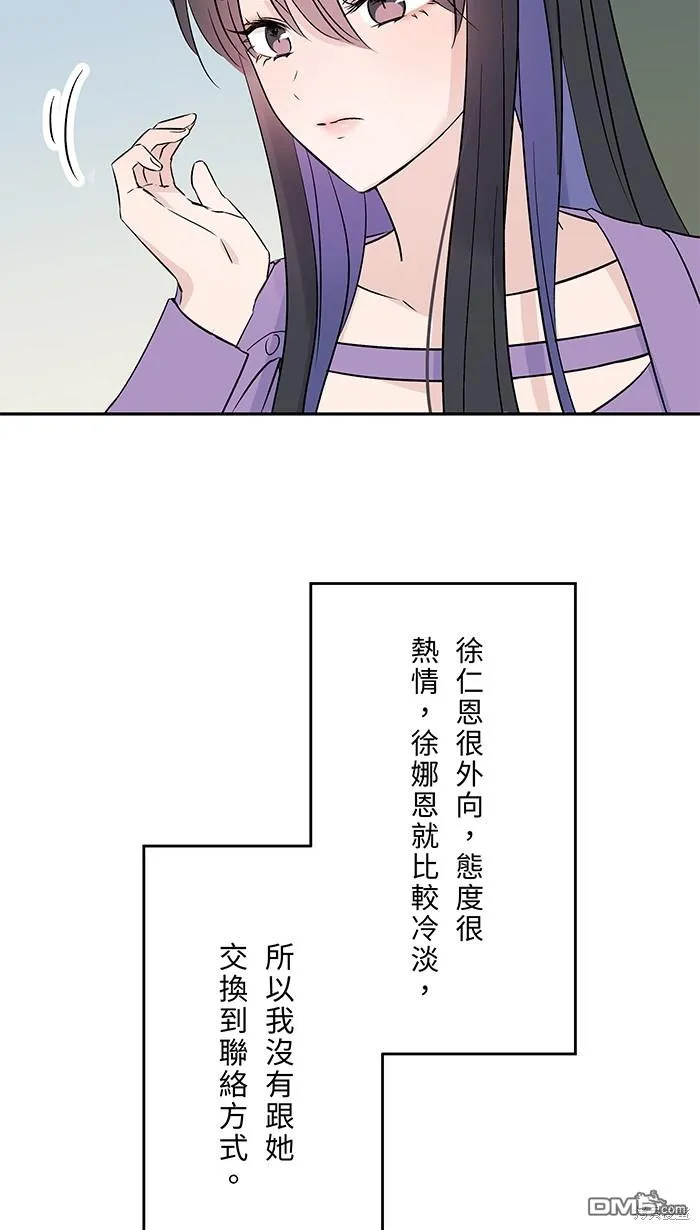 第94话 不要做梦 第51页
