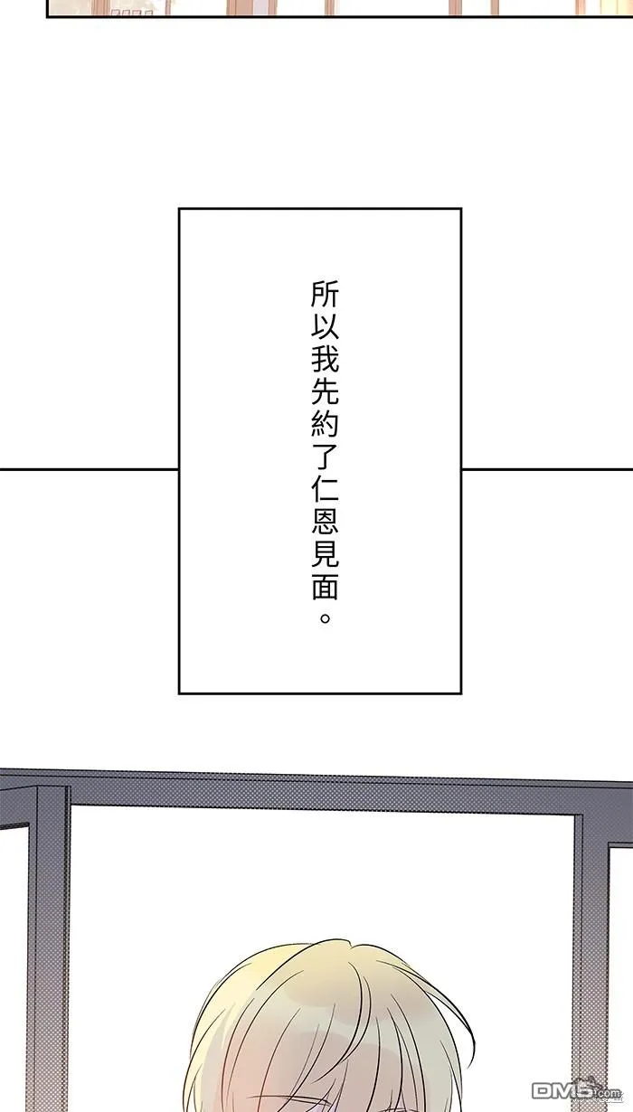 第94话 不要做梦 第54页