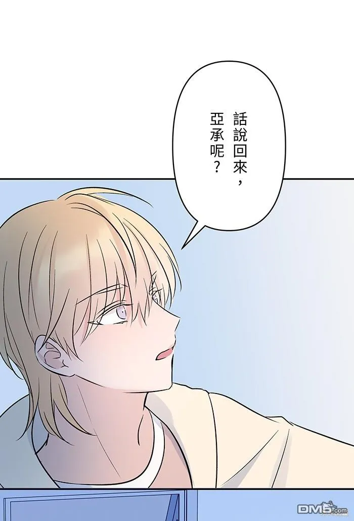 第93话 差在哪里呢 第1页