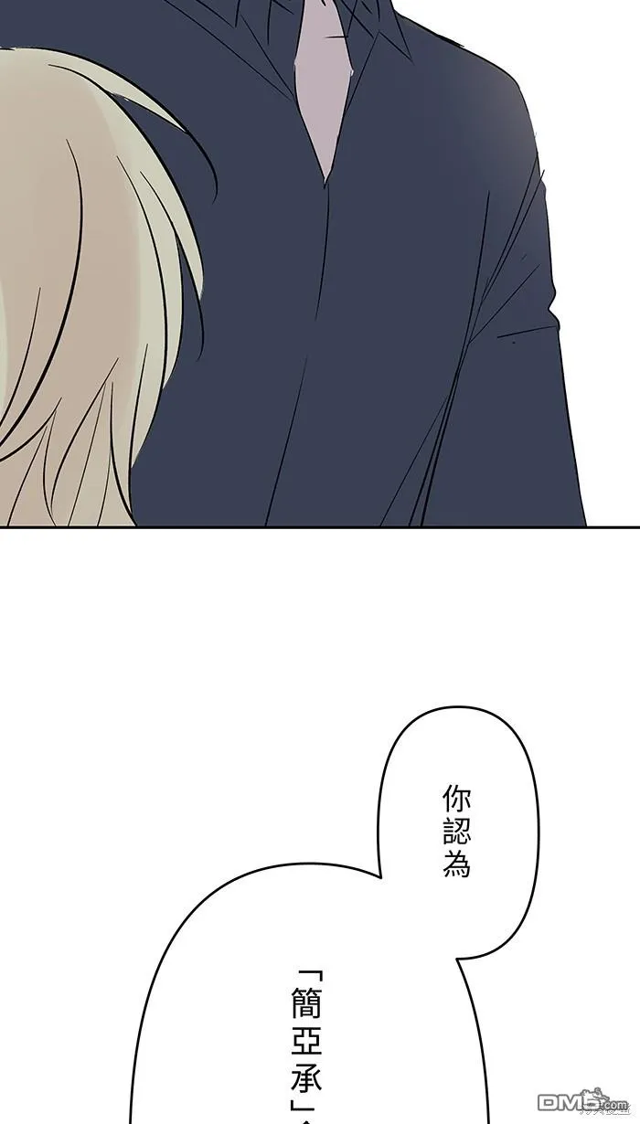 第93话 差在哪里呢 第4页