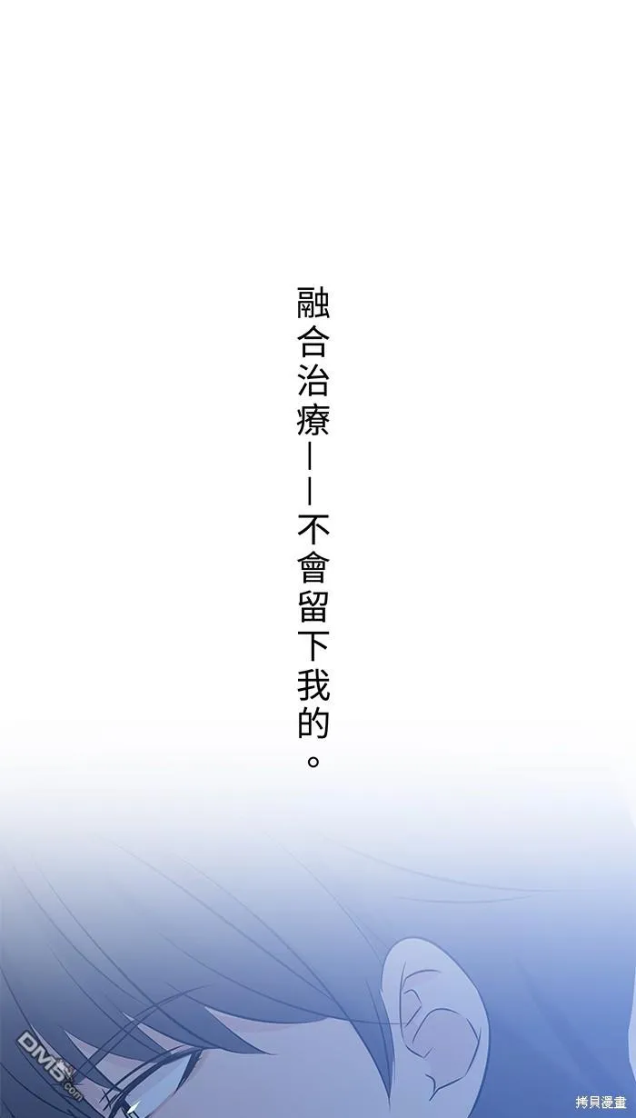 第93话 差在哪里呢 第7页