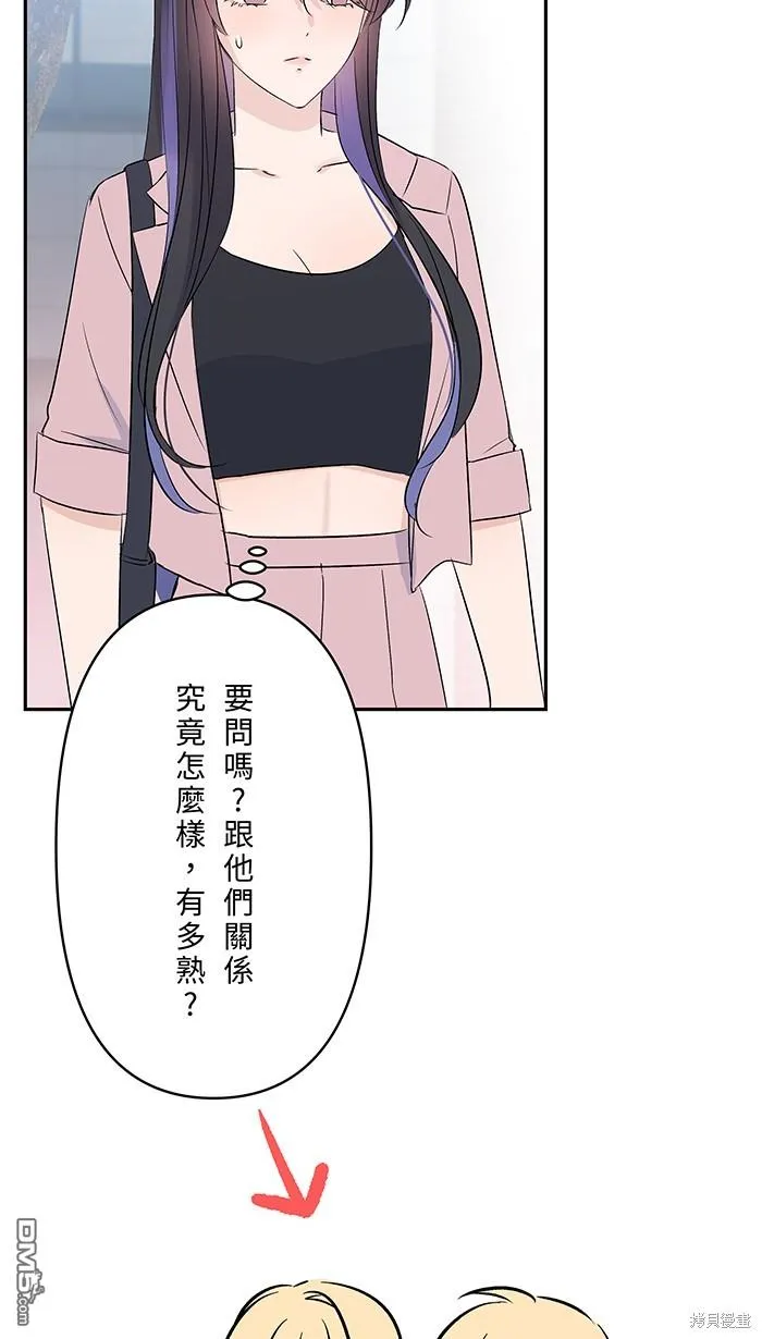 第93话 差在哪里呢 第11页