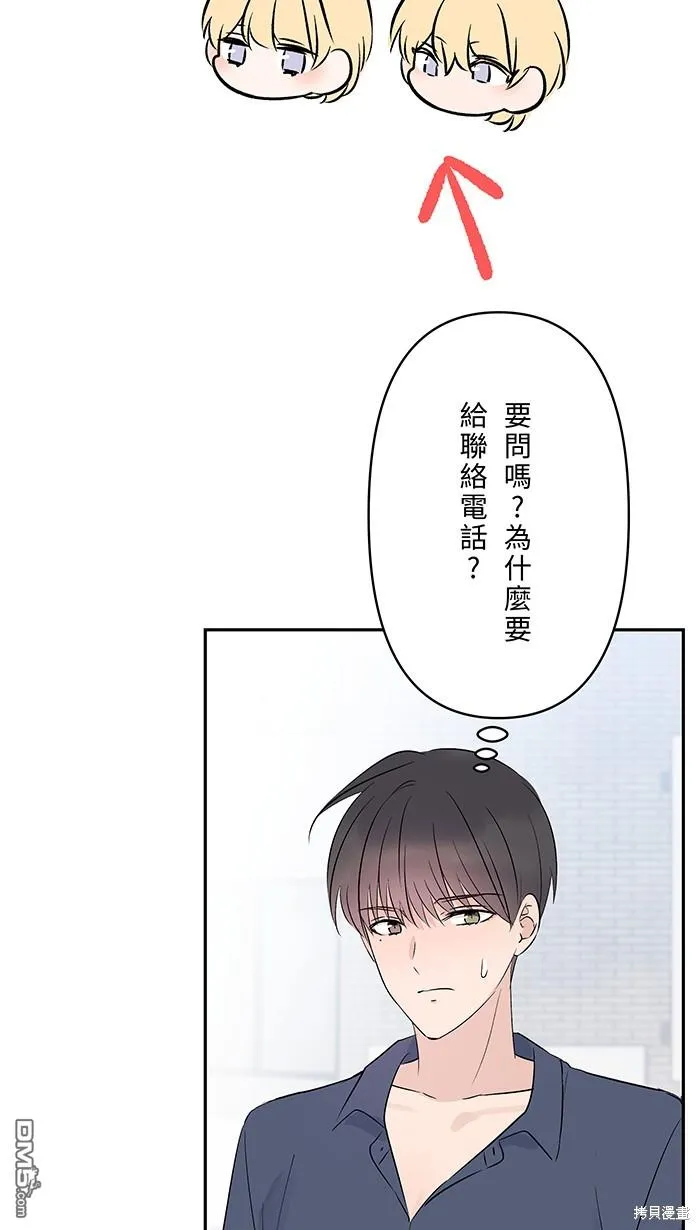第93话 差在哪里呢 第12页