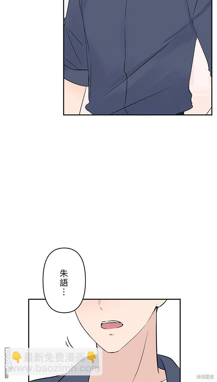第93话 差在哪里呢 第13页