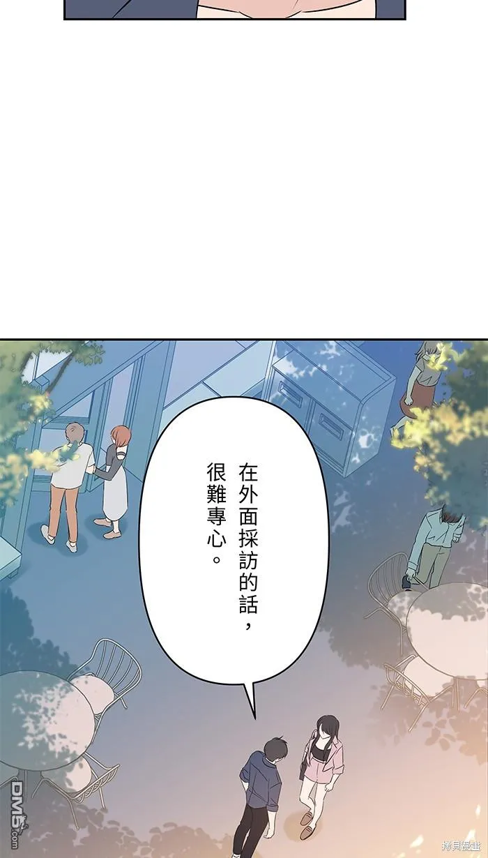 第93话 差在哪里呢 第14页