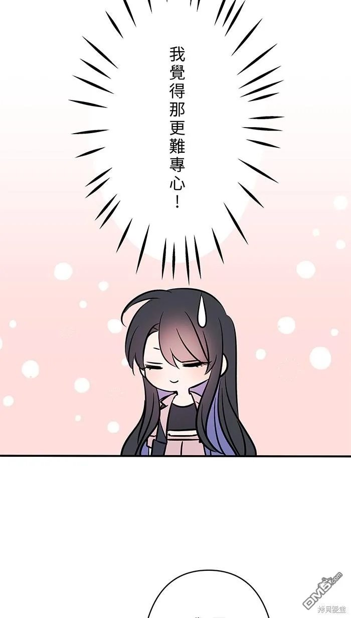 第93话 差在哪里呢 第17页
