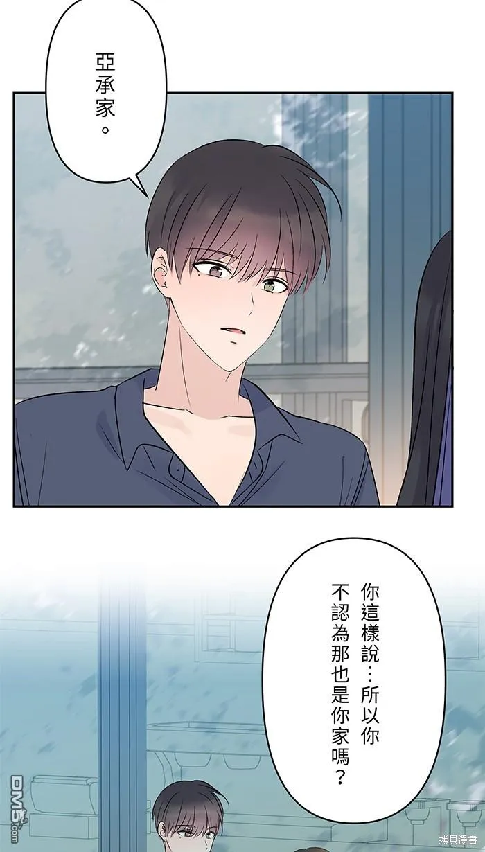 第93话 差在哪里呢 第20页