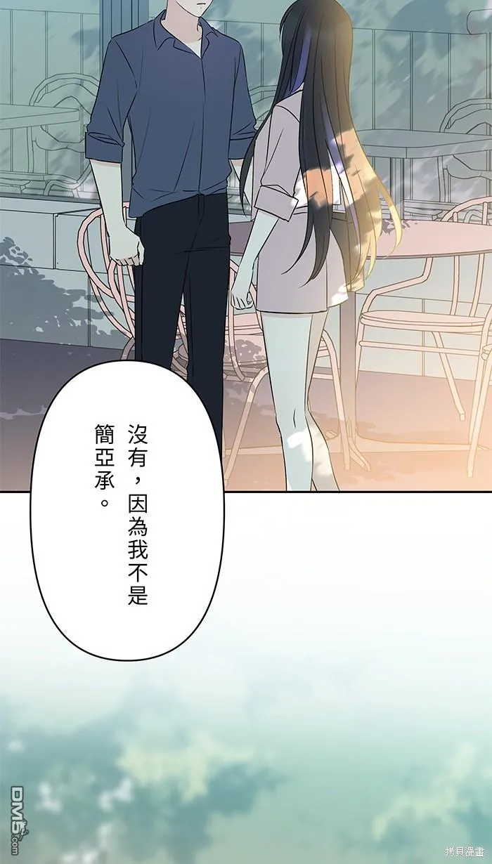第93话 差在哪里呢 第21页