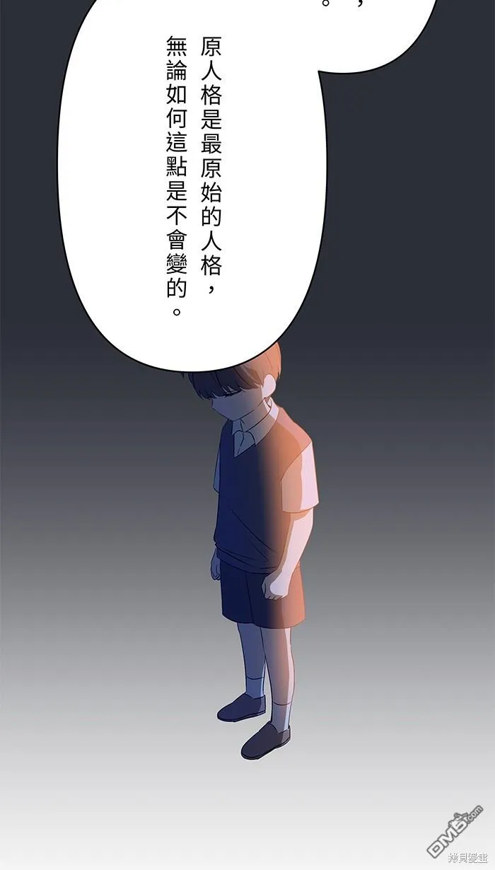 第93话 差在哪里呢 第23页