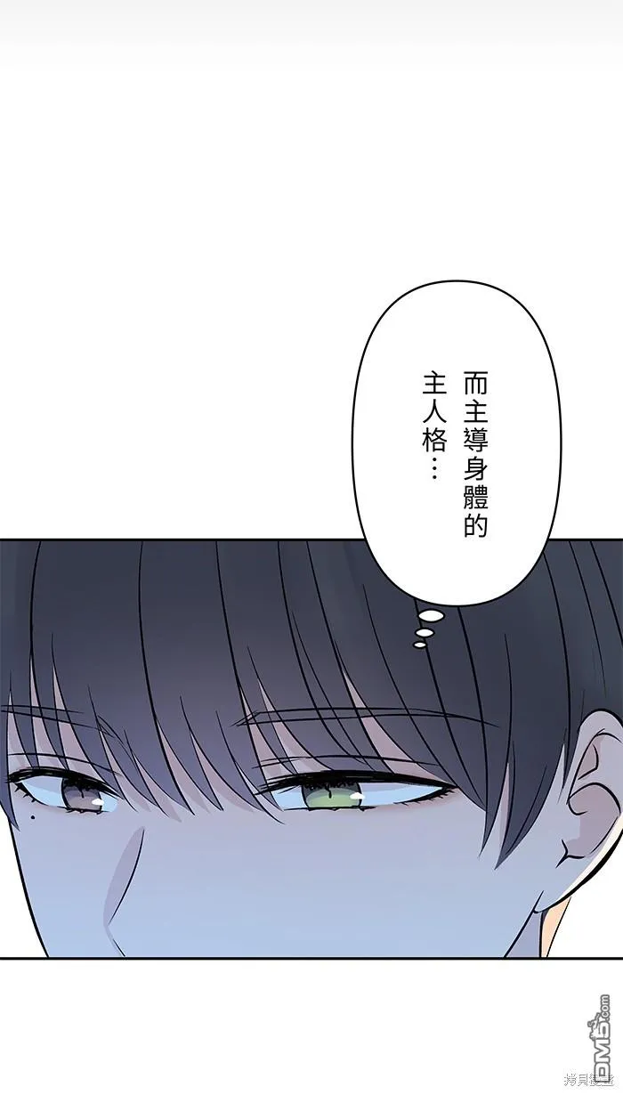 第93话 差在哪里呢 第24页