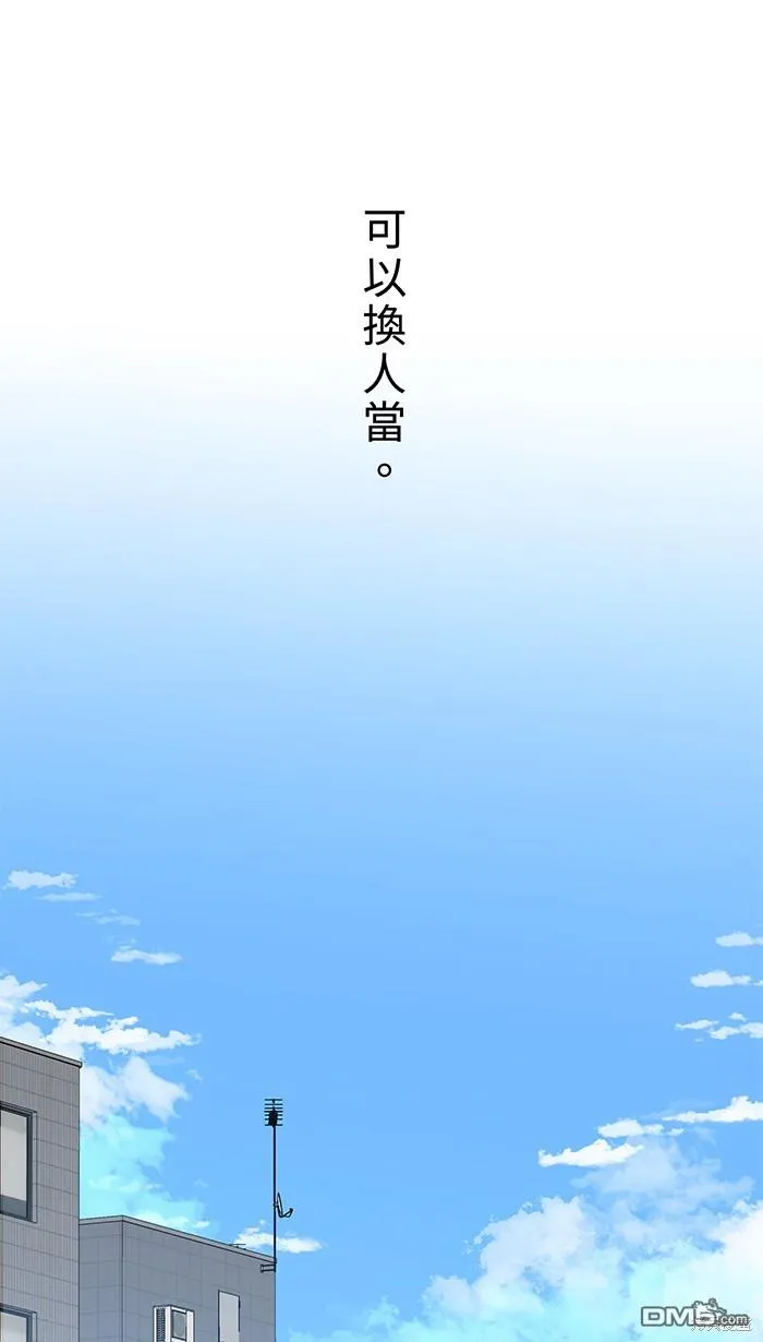 第93话 差在哪里呢 第25页