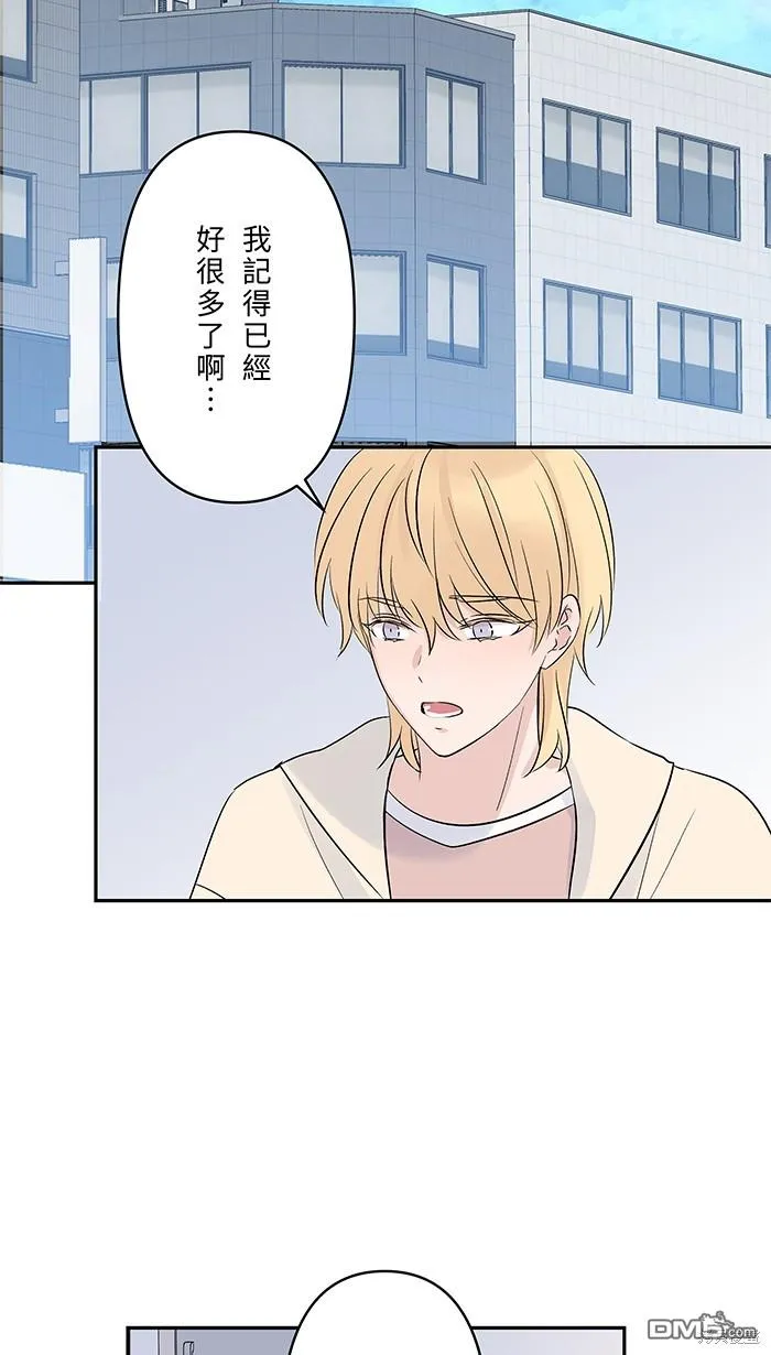 第93话 差在哪里呢 第26页