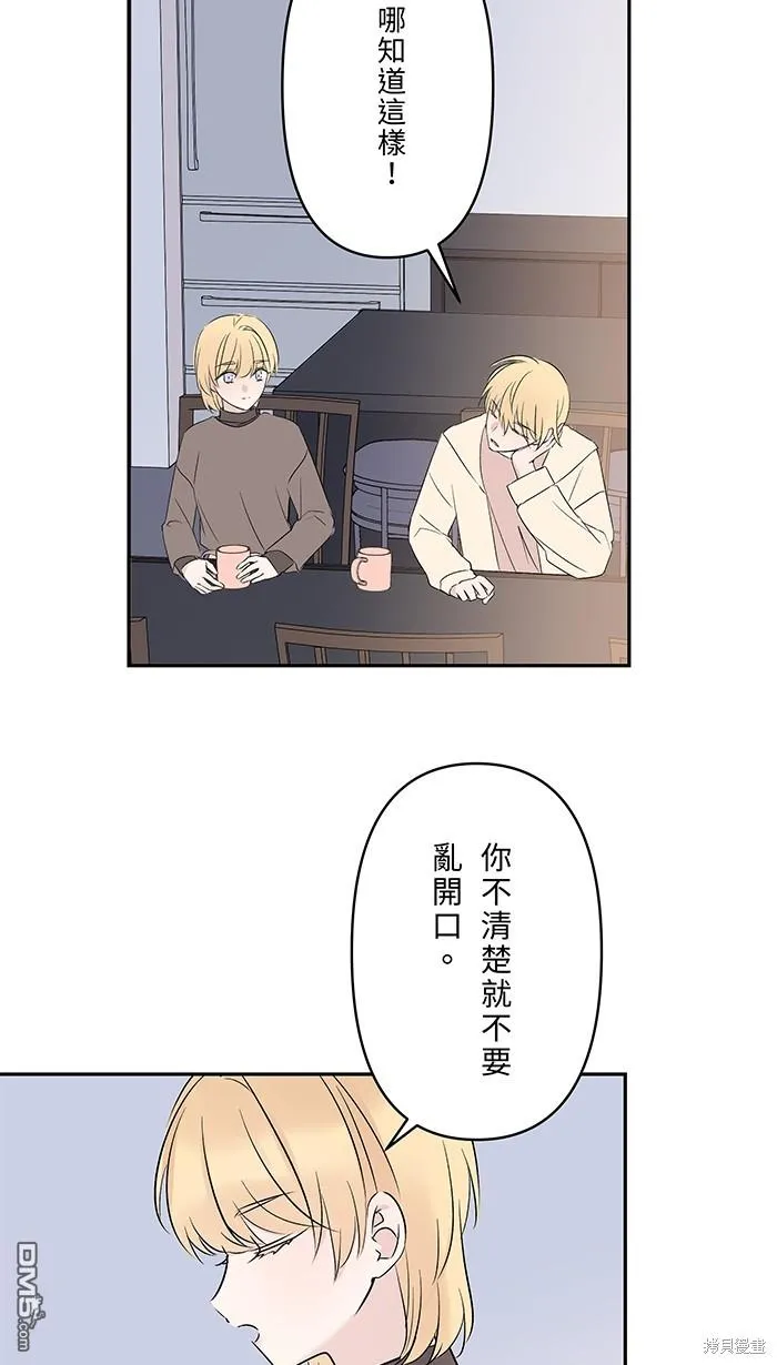 第93话 差在哪里呢 第27页