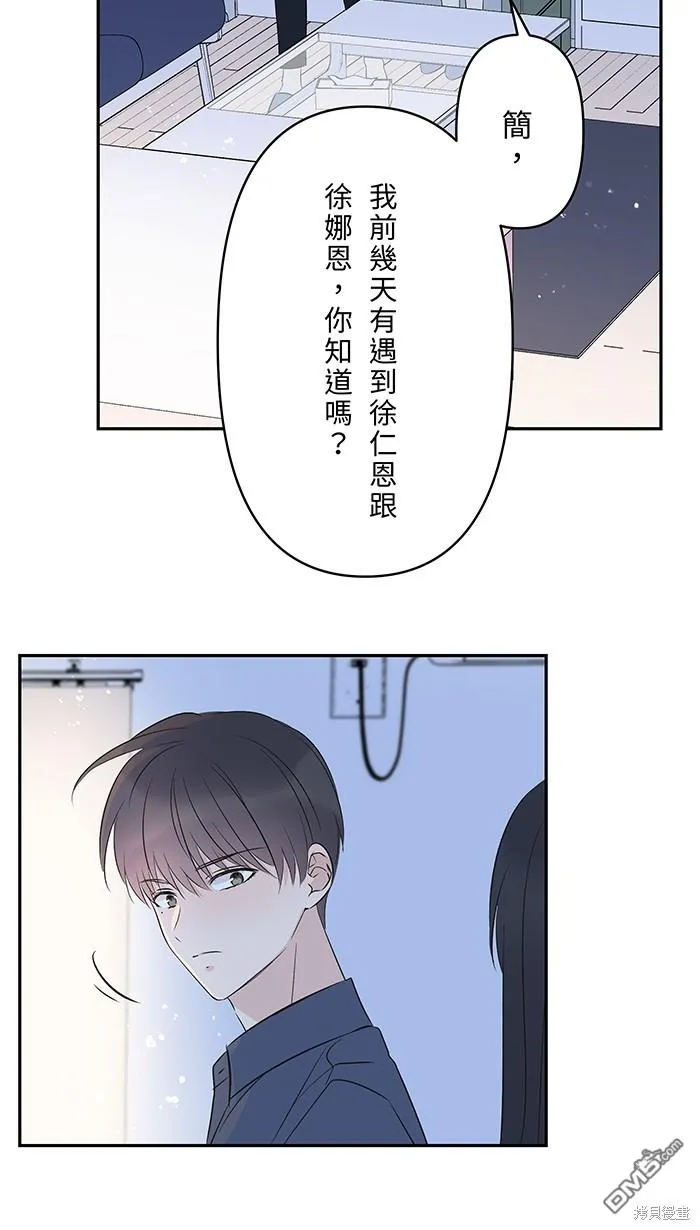 第93话 差在哪里呢 第32页