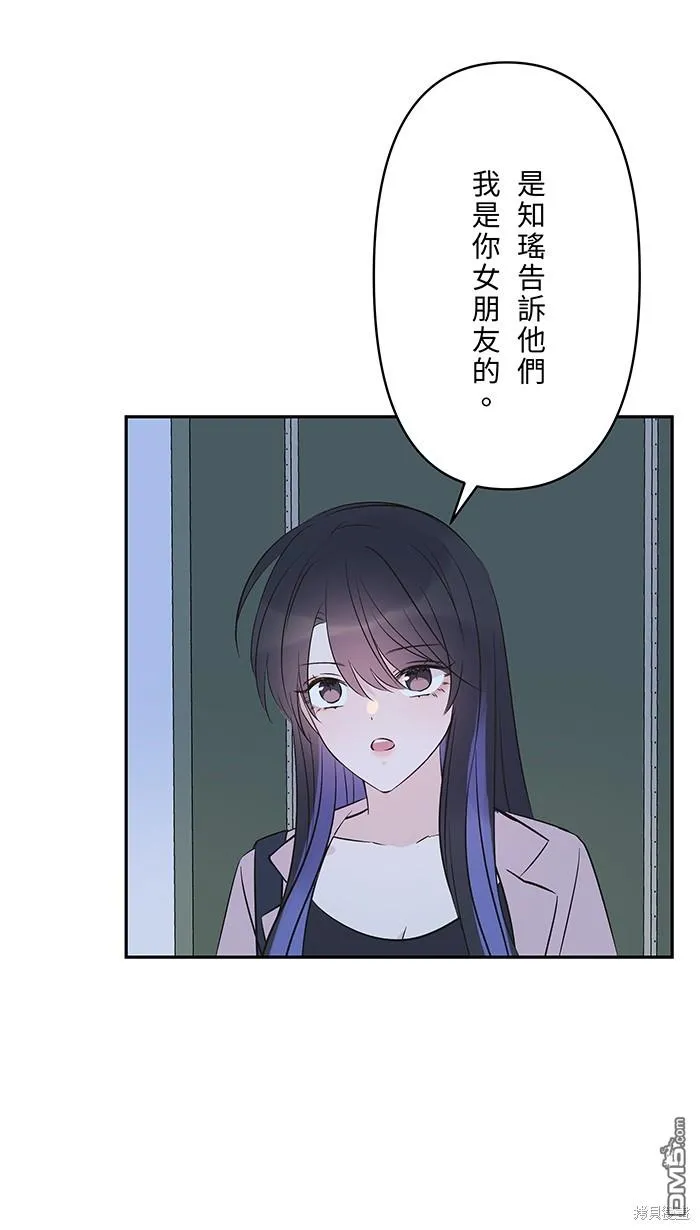第93话 差在哪里呢 第33页