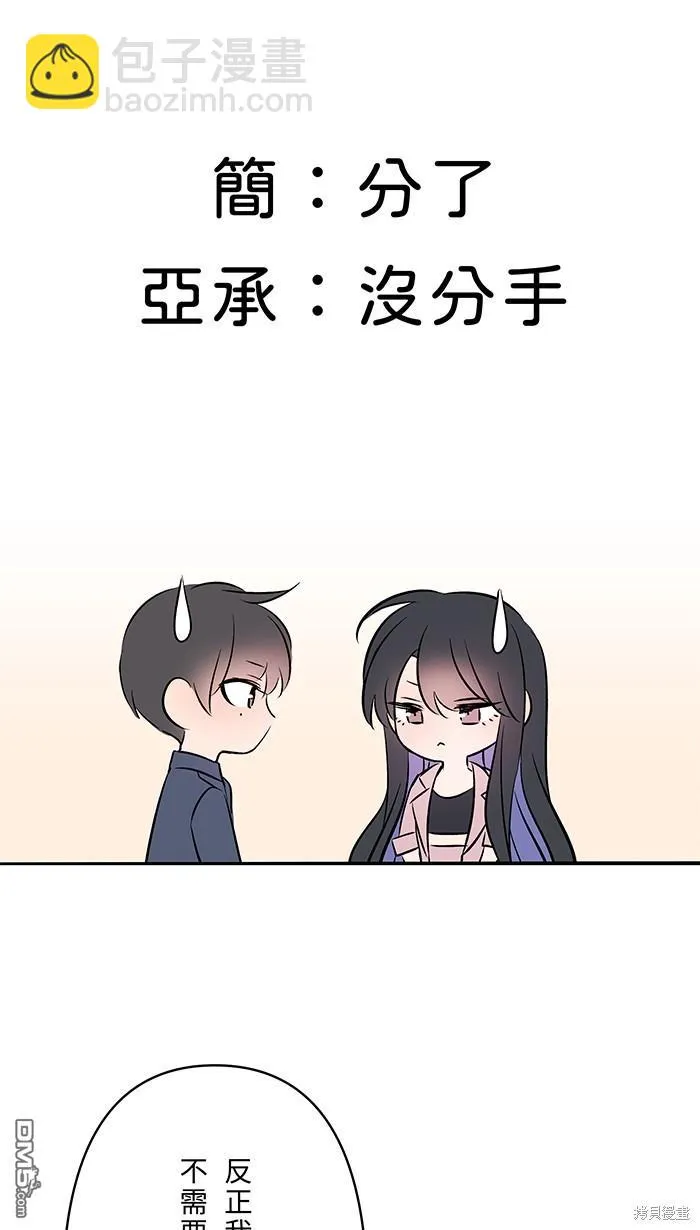 第93话 差在哪里呢 第34页