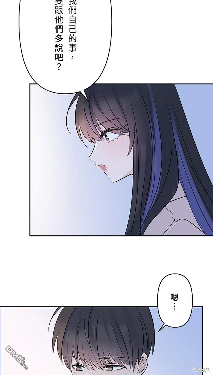 第93话 差在哪里呢 第35页