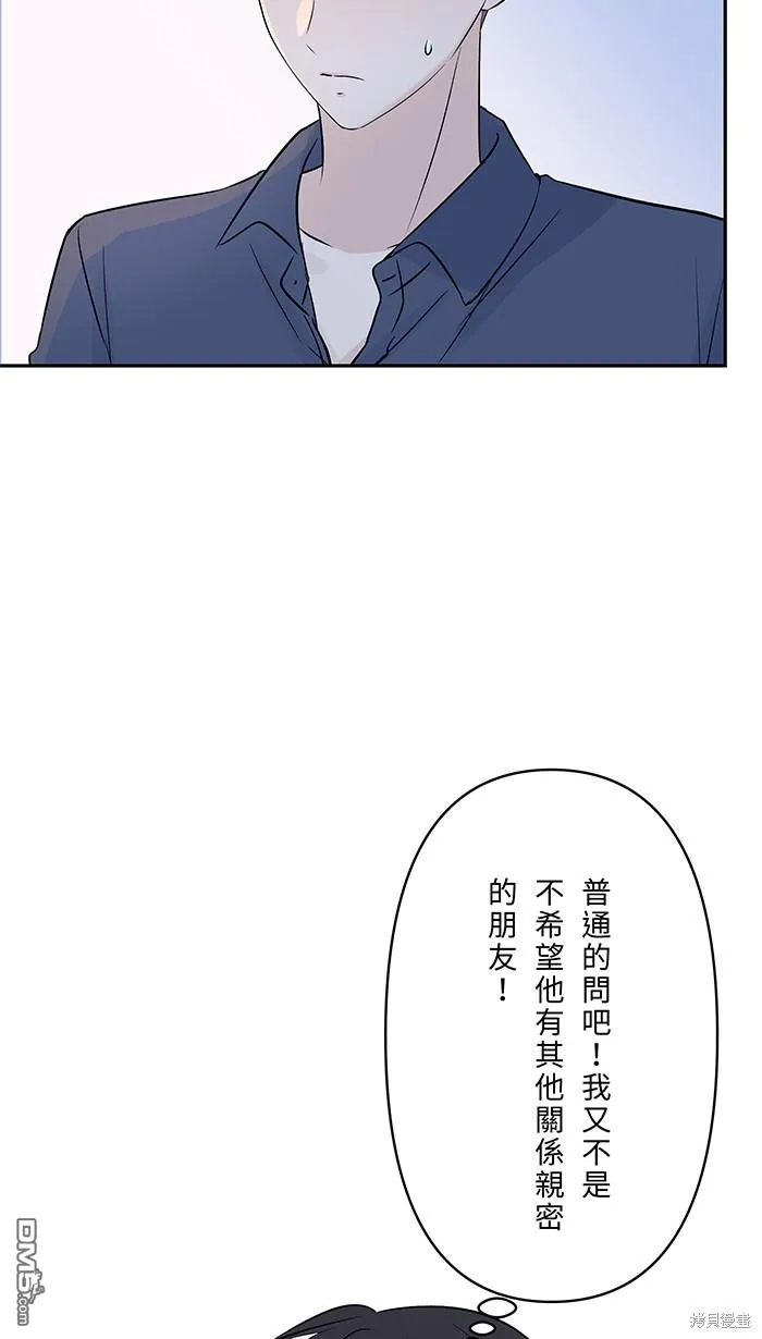 第93话 差在哪里呢 第36页