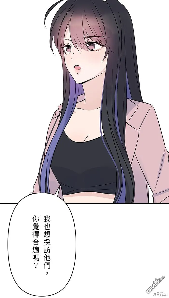 第93话 差在哪里呢 第37页