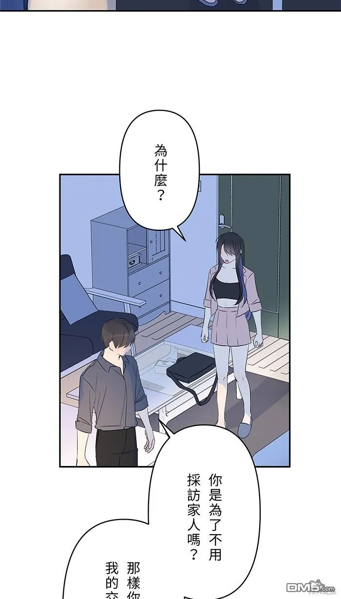 第93话 差在哪里呢 第39页