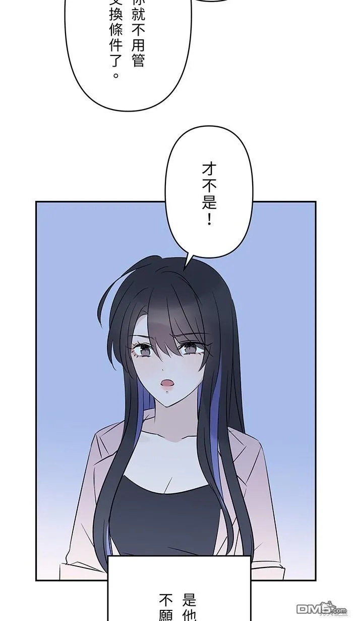 第93话 差在哪里呢 第40页