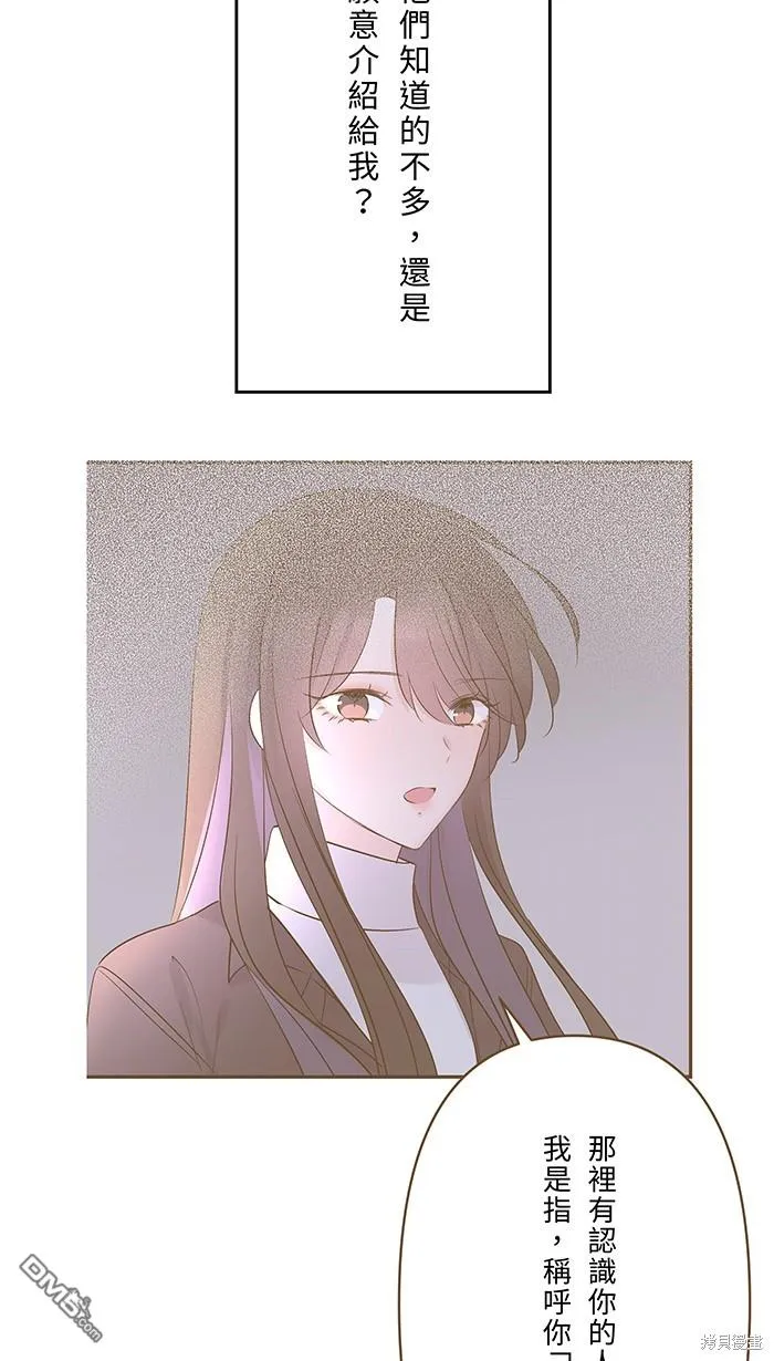 第93话 差在哪里呢 第41页